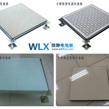 靜電機房設備購銷指南