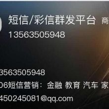 深圳市壹通道短信公司 賦能互聯(lián)網(wǎng)信息服務的短信服務提供商