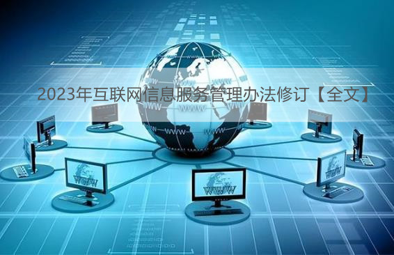 互聯(lián)網(wǎng)信息的價(jià)值與信息化時(shí)代的挑戰(zhàn)